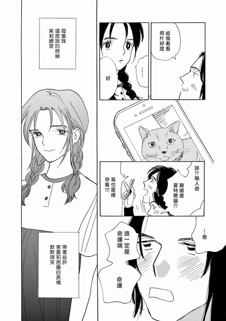 《売野机子的heartbeat》漫画 heartbeat 001卷