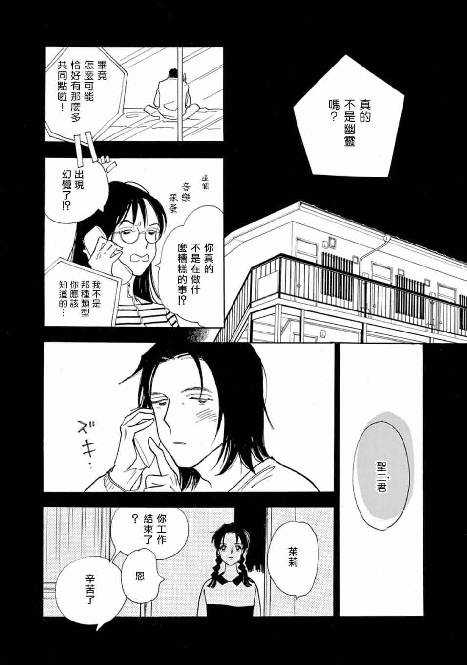 《売野机子的heartbeat》漫画 heartbeat 001卷