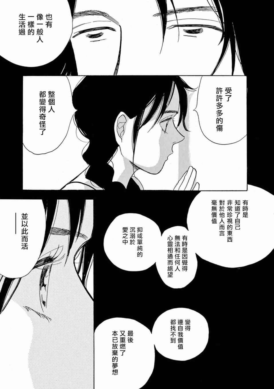 《売野机子的heartbeat》漫画 heartbeat 001卷