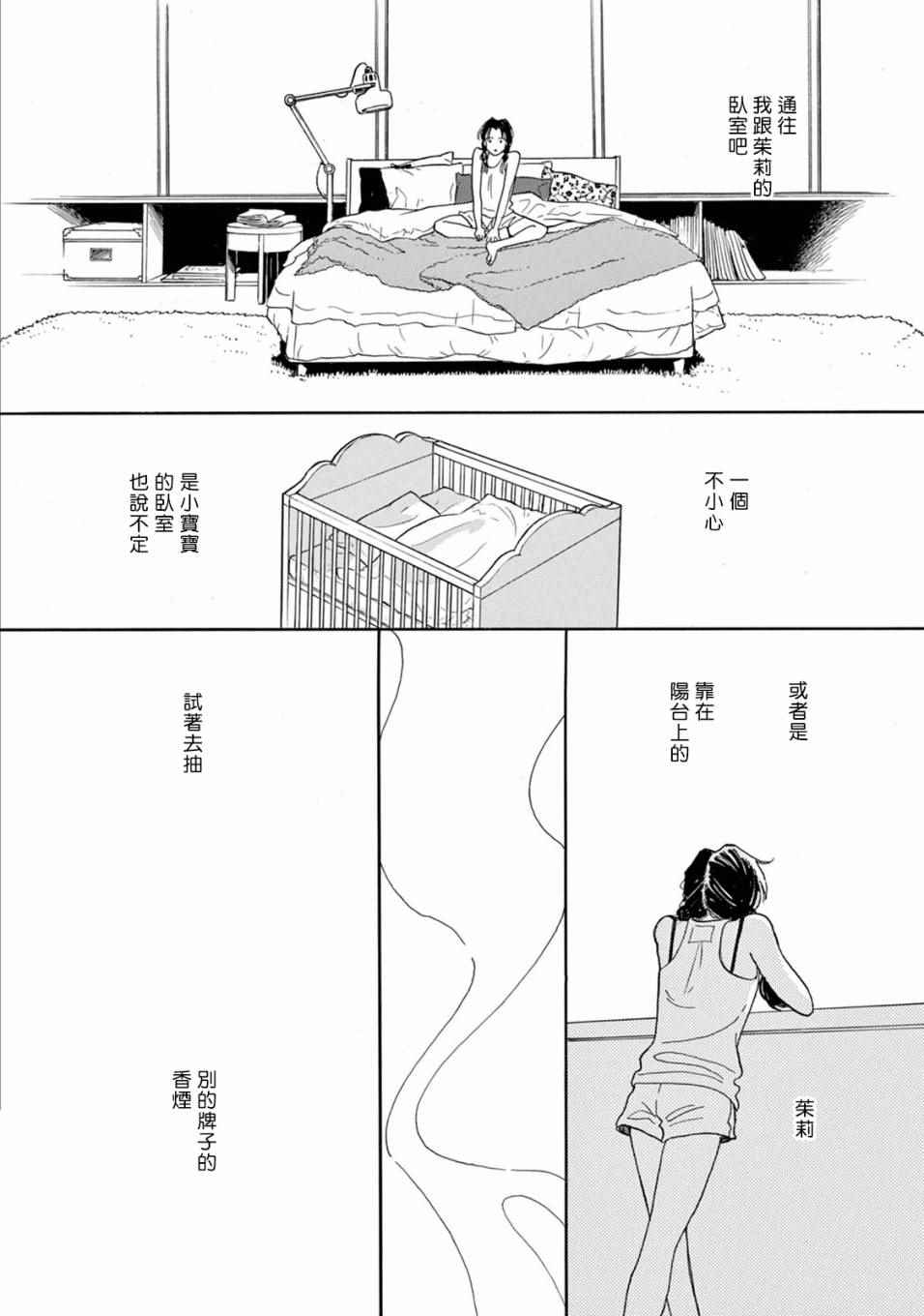 《売野机子的heartbeat》漫画 heartbeat 001卷