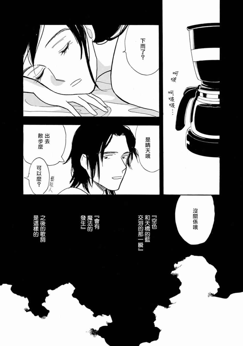 《売野机子的heartbeat》漫画 heartbeat 001卷