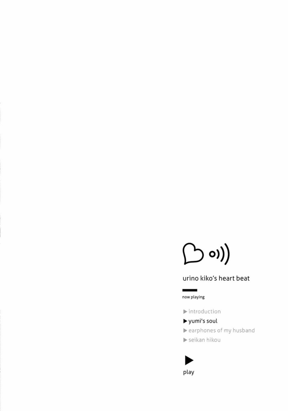 《売野机子的heartbeat》漫画 heartbeat 001卷
