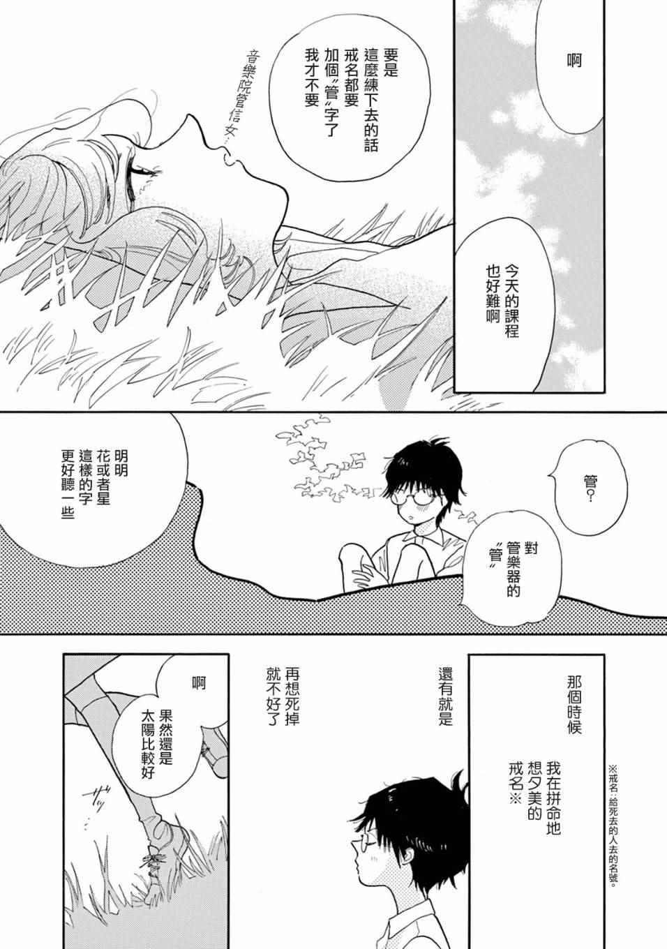 《売野机子的heartbeat》漫画 heartbeat 001卷