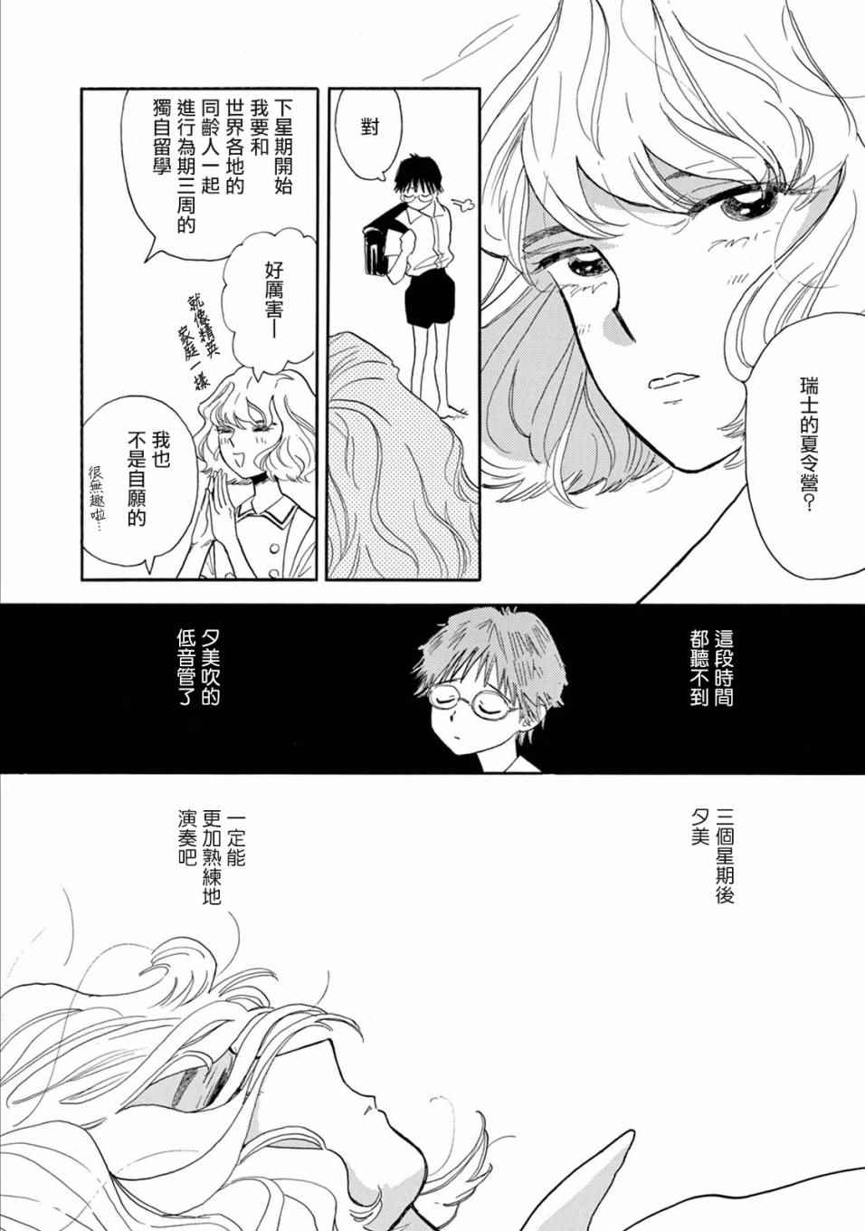 《売野机子的heartbeat》漫画 heartbeat 001卷