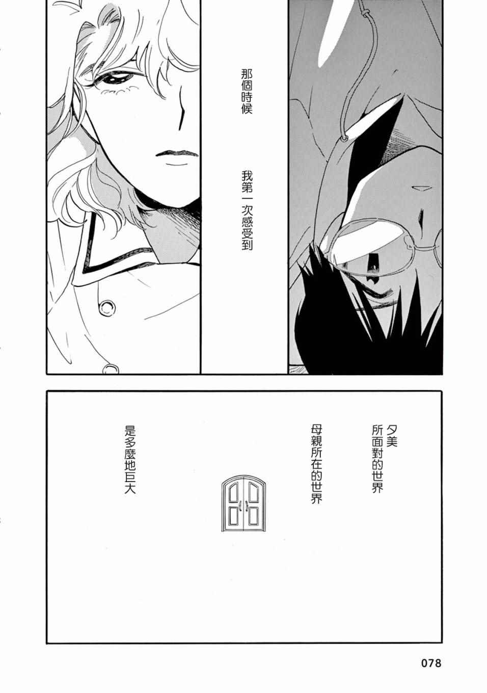 《売野机子的heartbeat》漫画 heartbeat 001卷