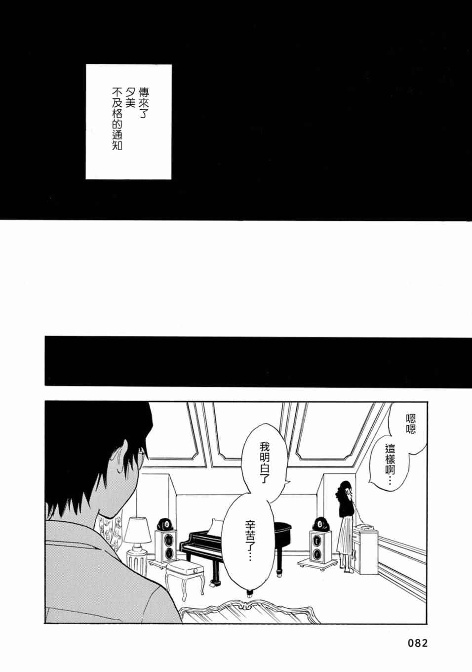 《売野机子的heartbeat》漫画 heartbeat 001卷