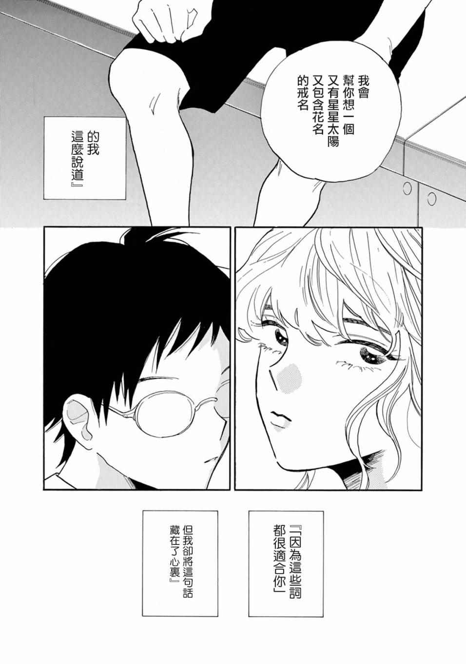 《売野机子的heartbeat》漫画 heartbeat 001卷