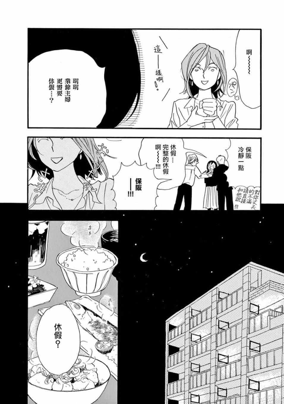 《売野机子的heartbeat》漫画 heartbeat 001卷