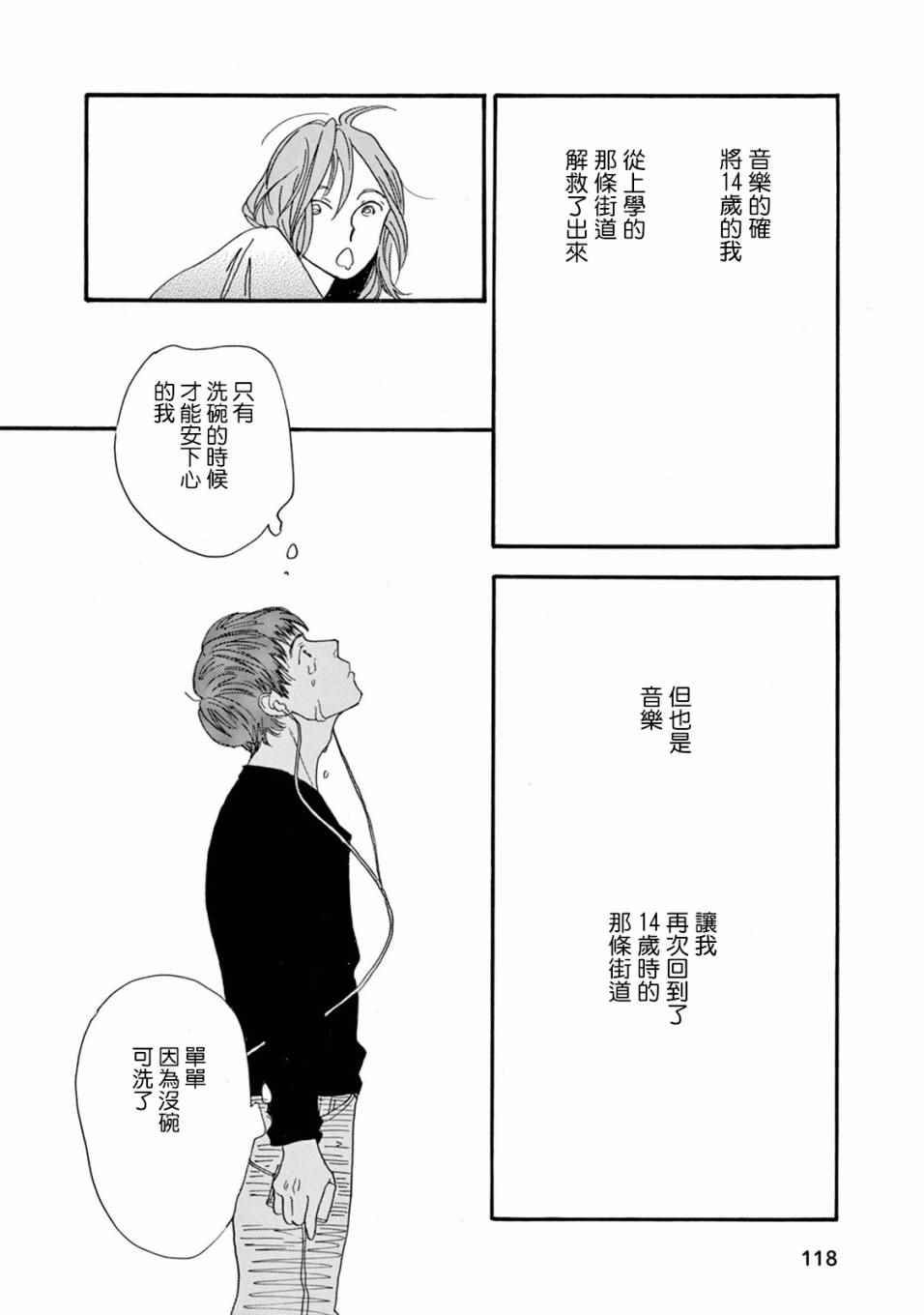 《売野机子的heartbeat》漫画 heartbeat 001卷