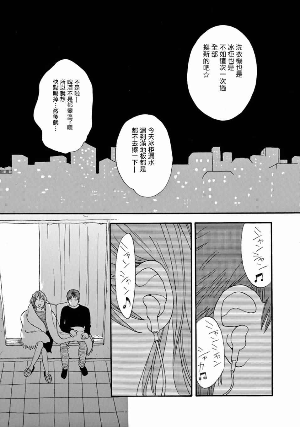 《売野机子的heartbeat》漫画 heartbeat 001卷