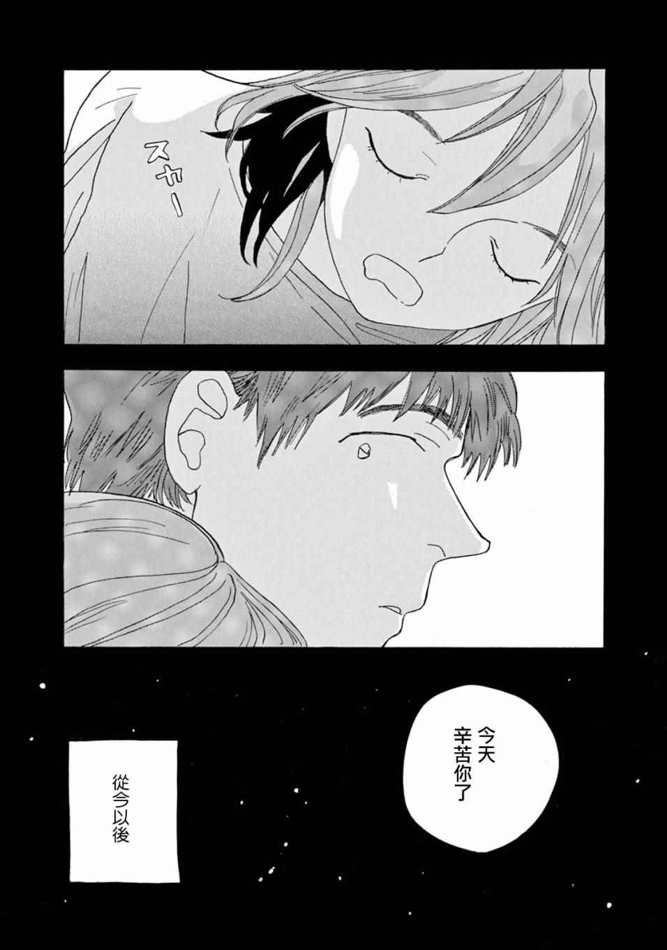 《売野机子的heartbeat》漫画 heartbeat 001卷