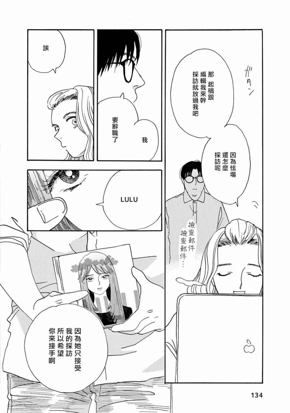 《売野机子的heartbeat》漫画 heartbeat 001卷