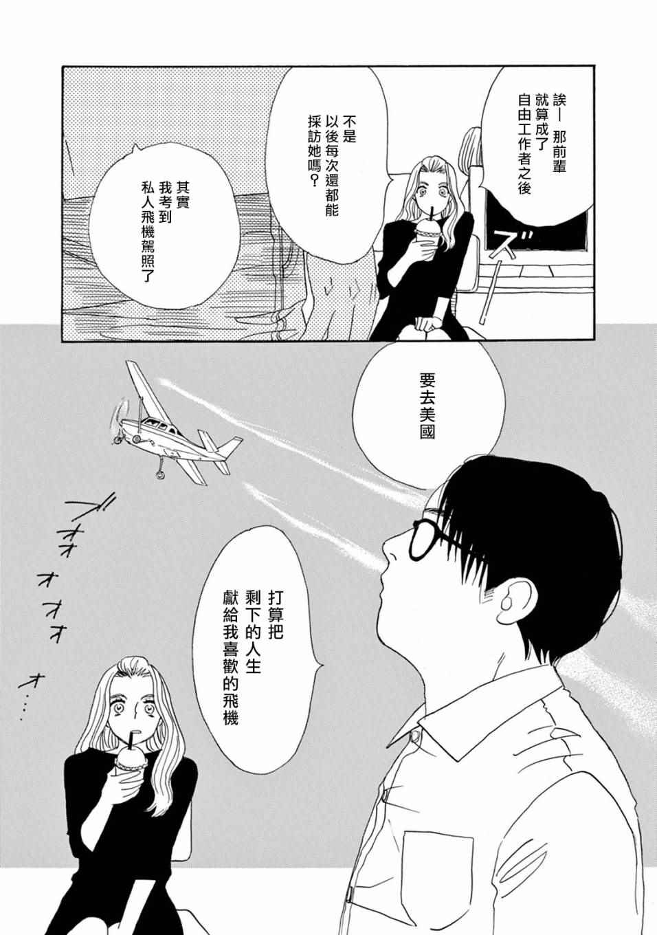 《売野机子的heartbeat》漫画 heartbeat 001卷