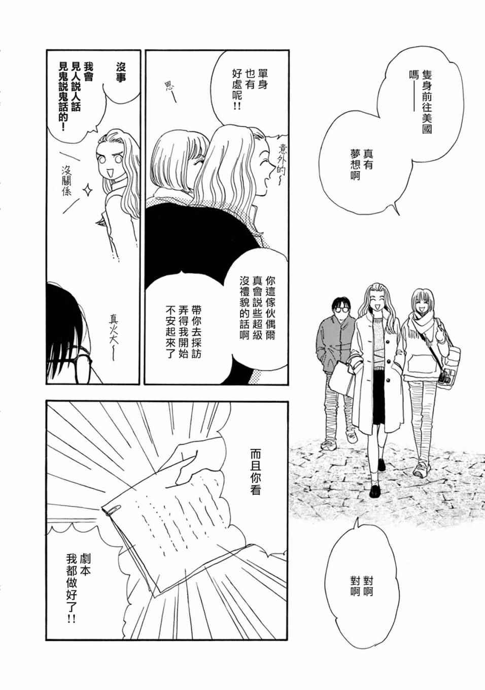 《売野机子的heartbeat》漫画 heartbeat 001卷