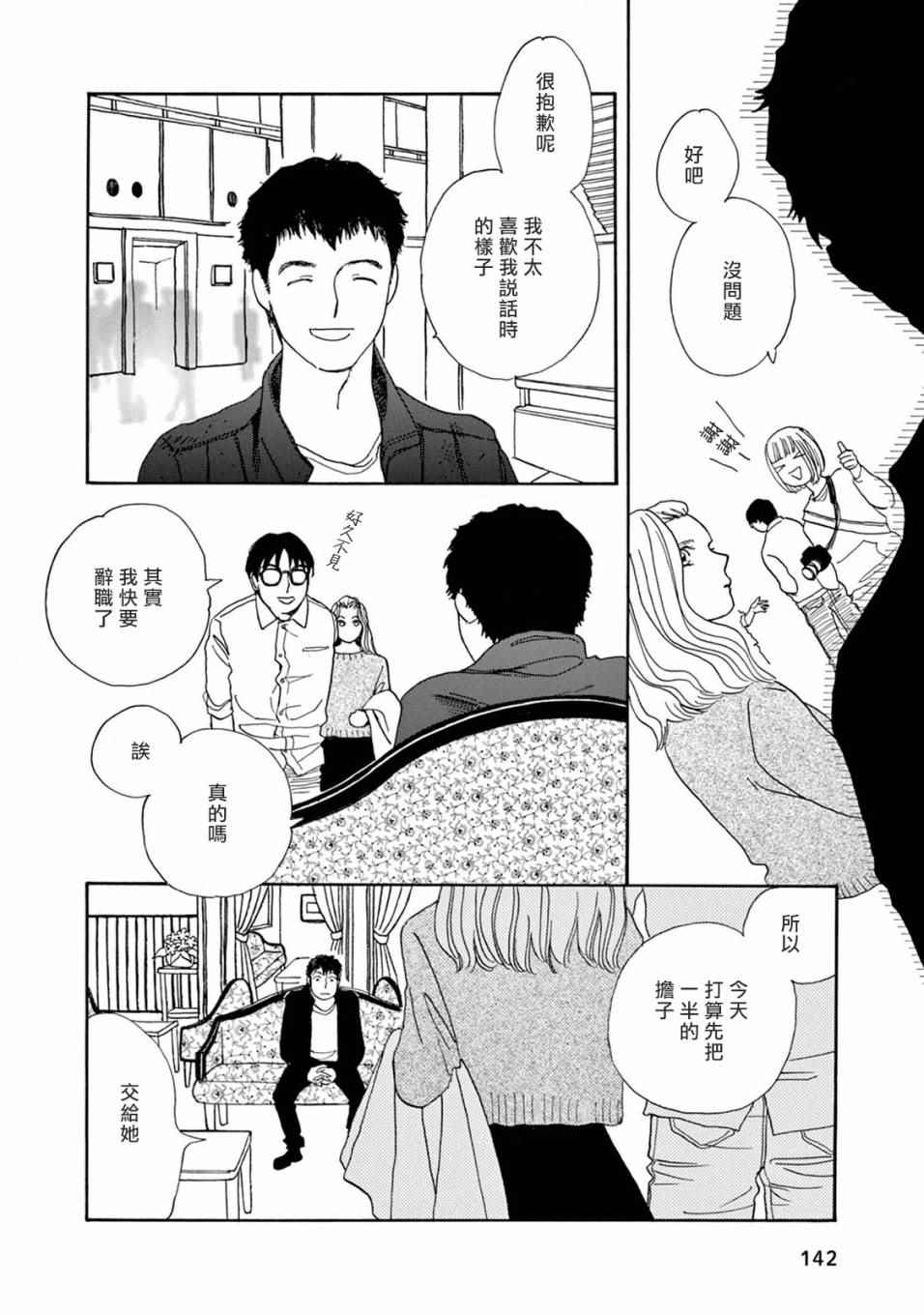 《売野机子的heartbeat》漫画 heartbeat 001卷