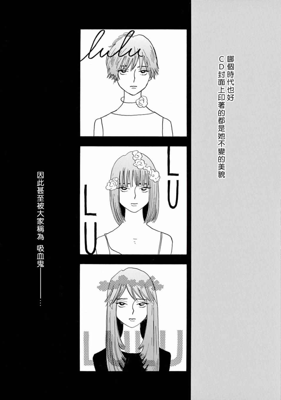 《売野机子的heartbeat》漫画 heartbeat 001卷