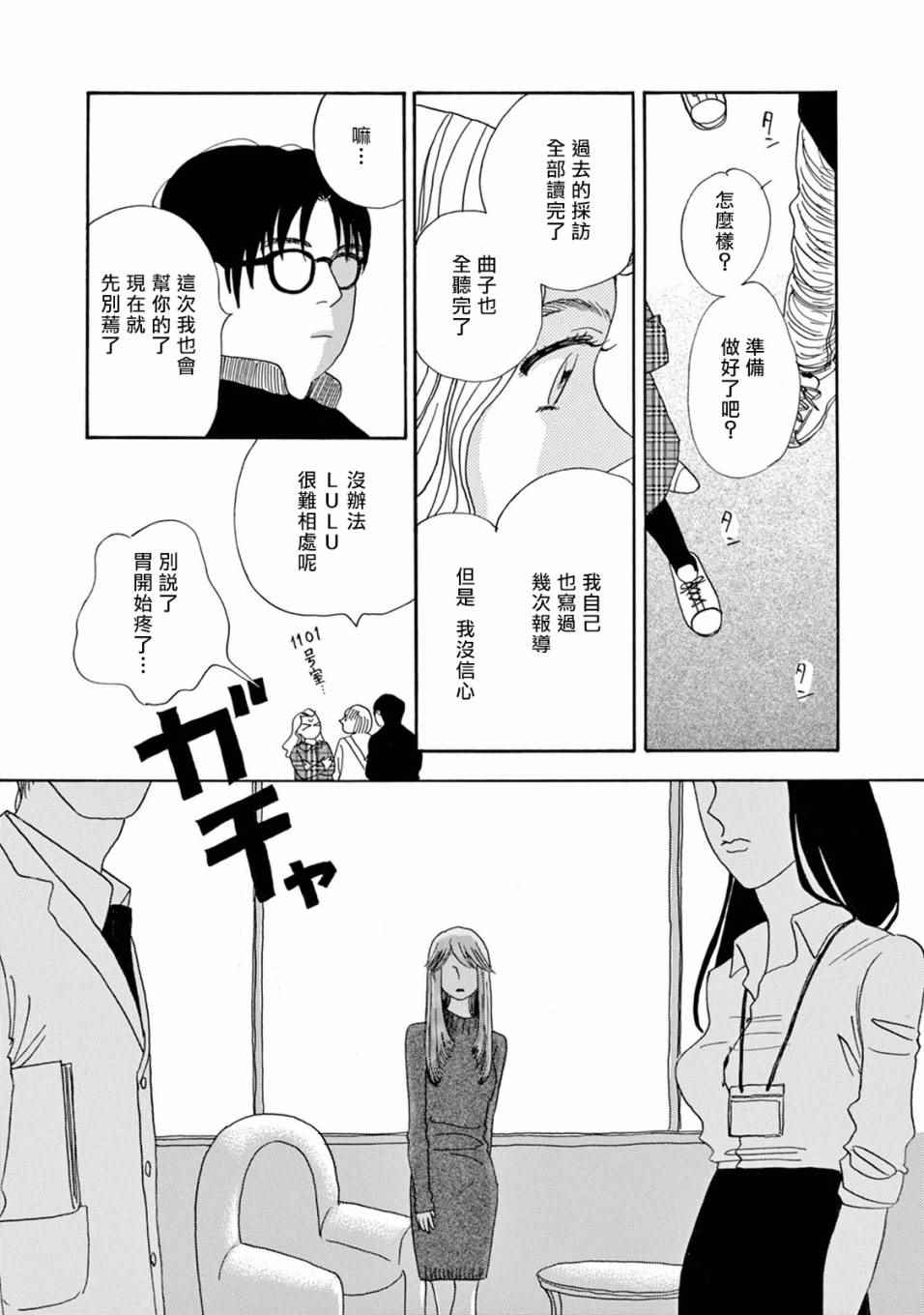 《売野机子的heartbeat》漫画 heartbeat 001卷