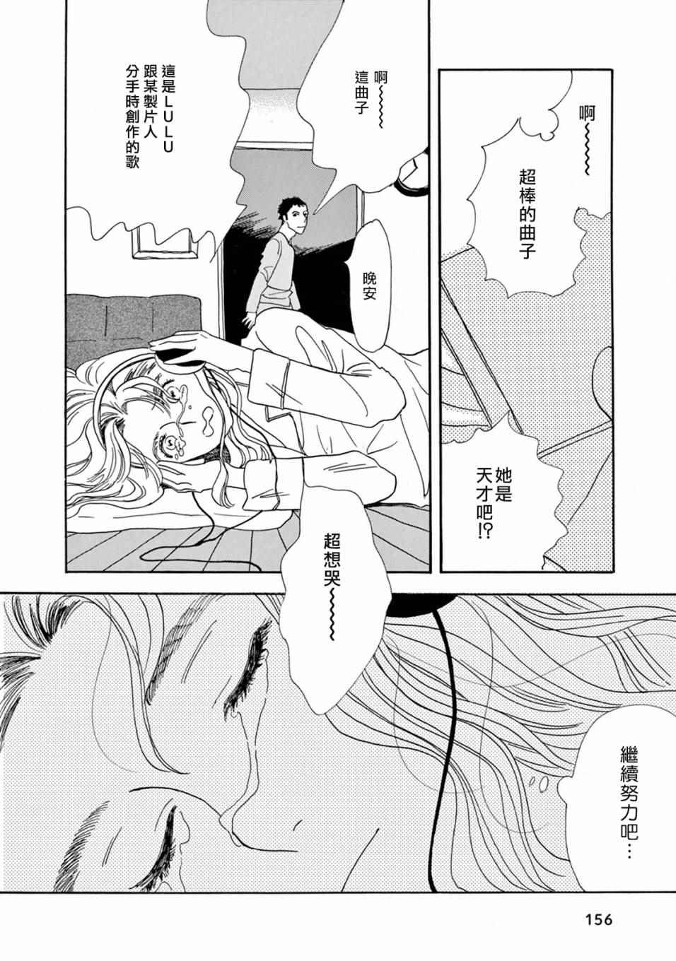 《売野机子的heartbeat》漫画 heartbeat 001卷