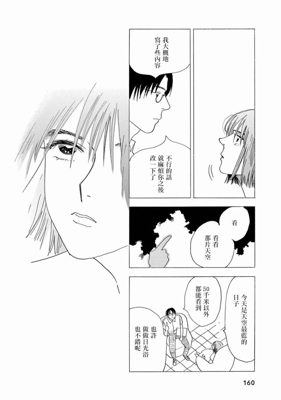 《売野机子的heartbeat》漫画 heartbeat 001卷