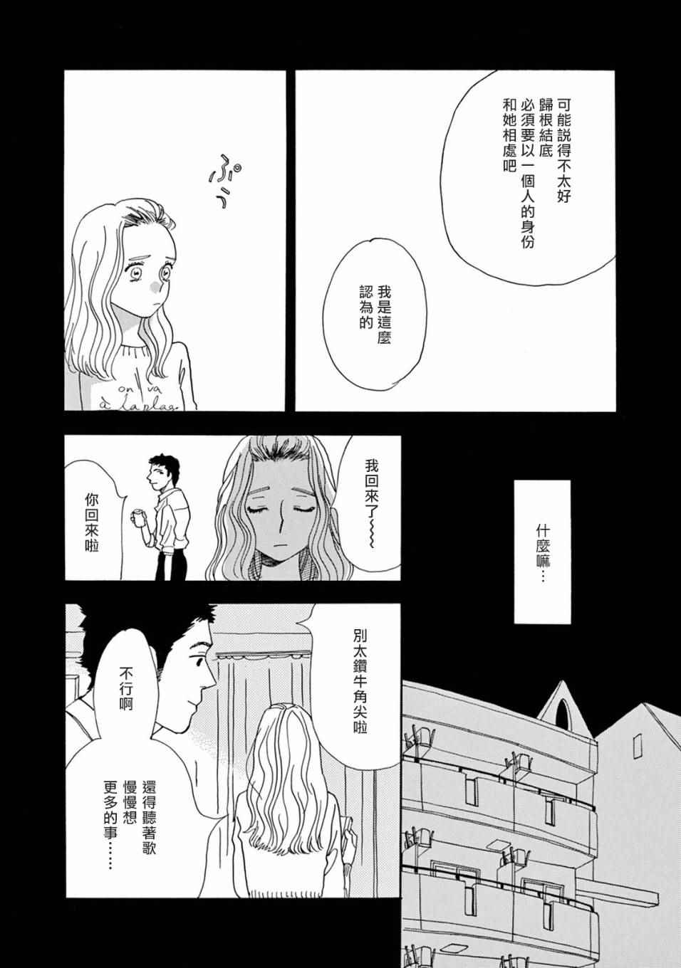 《売野机子的heartbeat》漫画 heartbeat 001卷