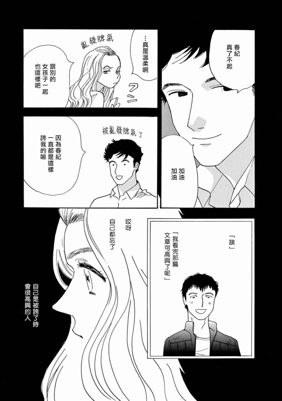 《売野机子的heartbeat》漫画 heartbeat 001卷