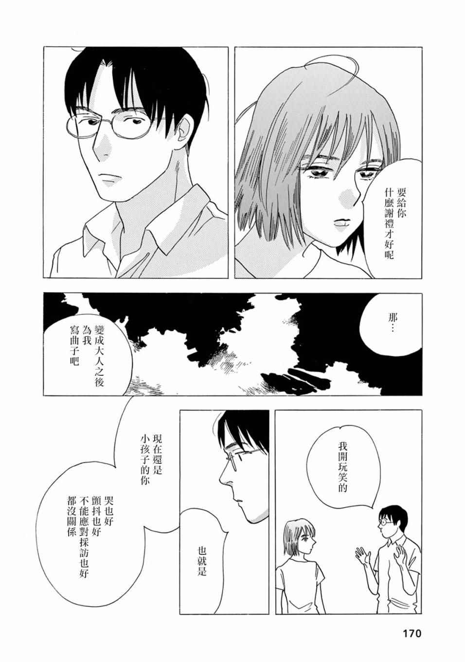 《売野机子的heartbeat》漫画 heartbeat 001卷