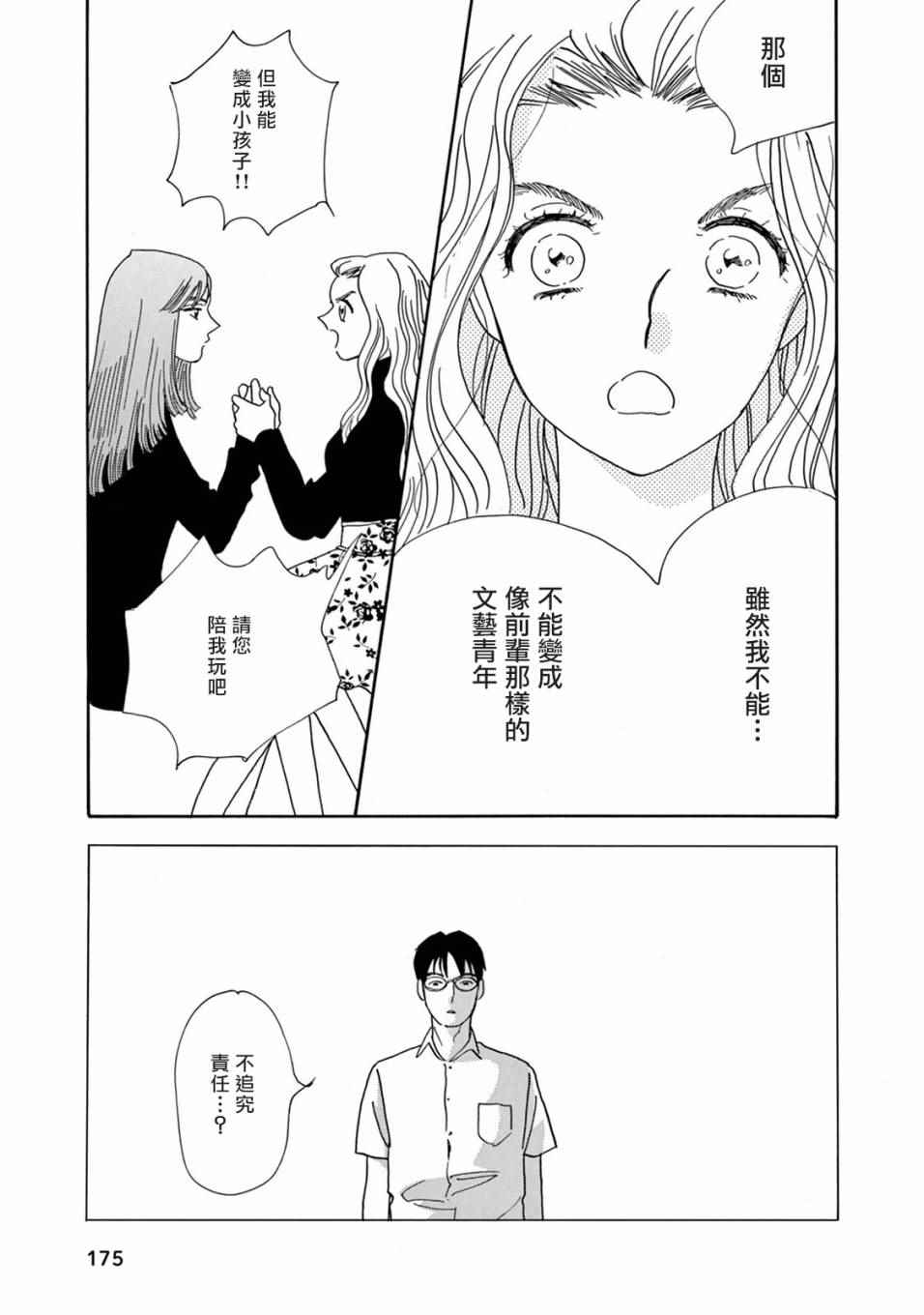 《売野机子的heartbeat》漫画 heartbeat 001卷