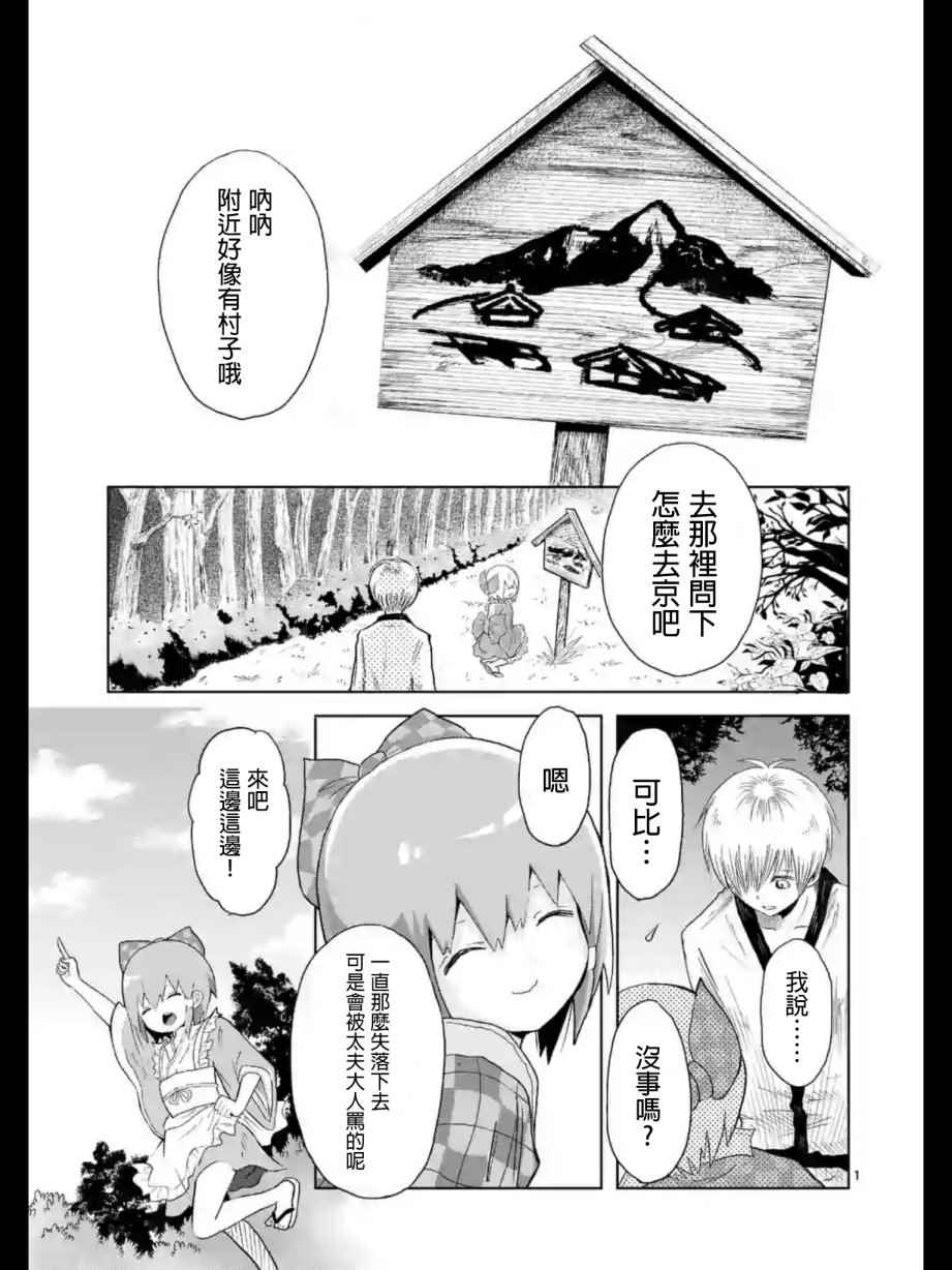 《柘榴的地狱》漫画 008话