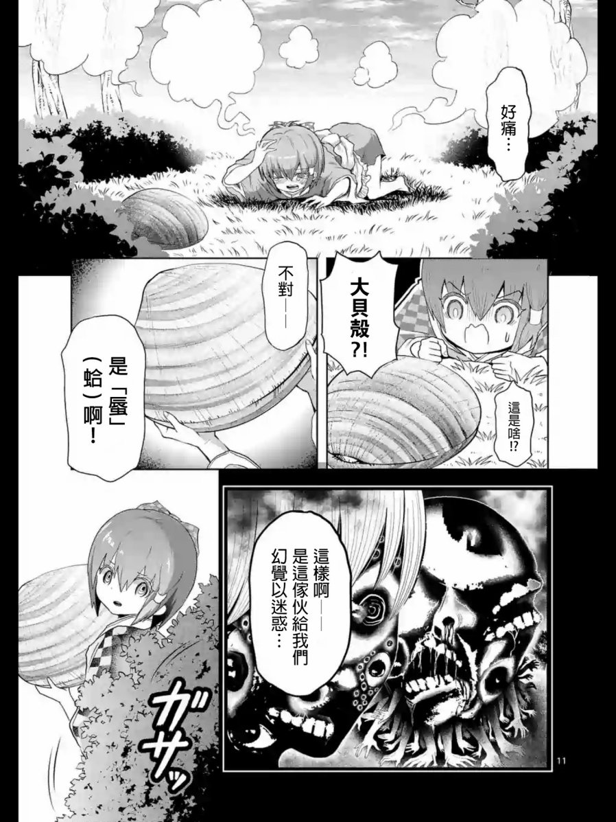 《柘榴的地狱》漫画 009话