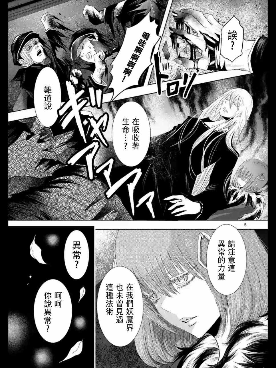 《柘榴的地狱》漫画 017话