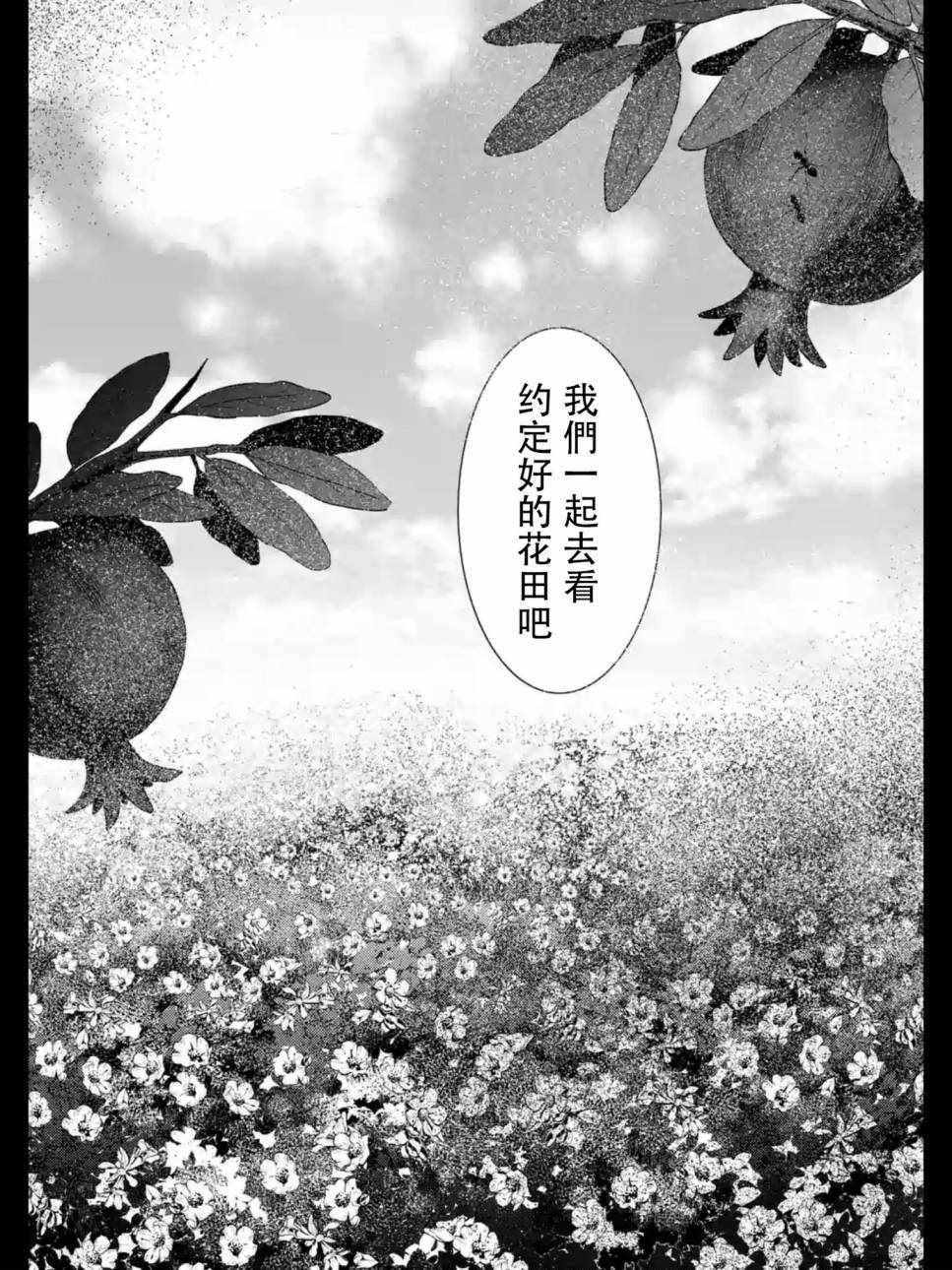 《柘榴的地狱》漫画 017话