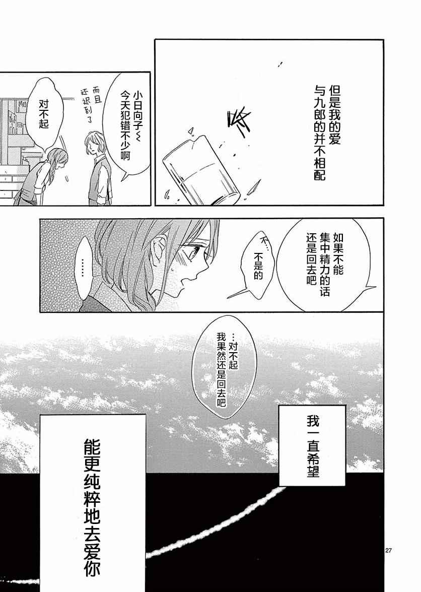 《这个世界唯你美丽》漫画 001话