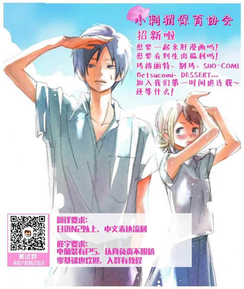 《这个世界唯你美丽》漫画 001话