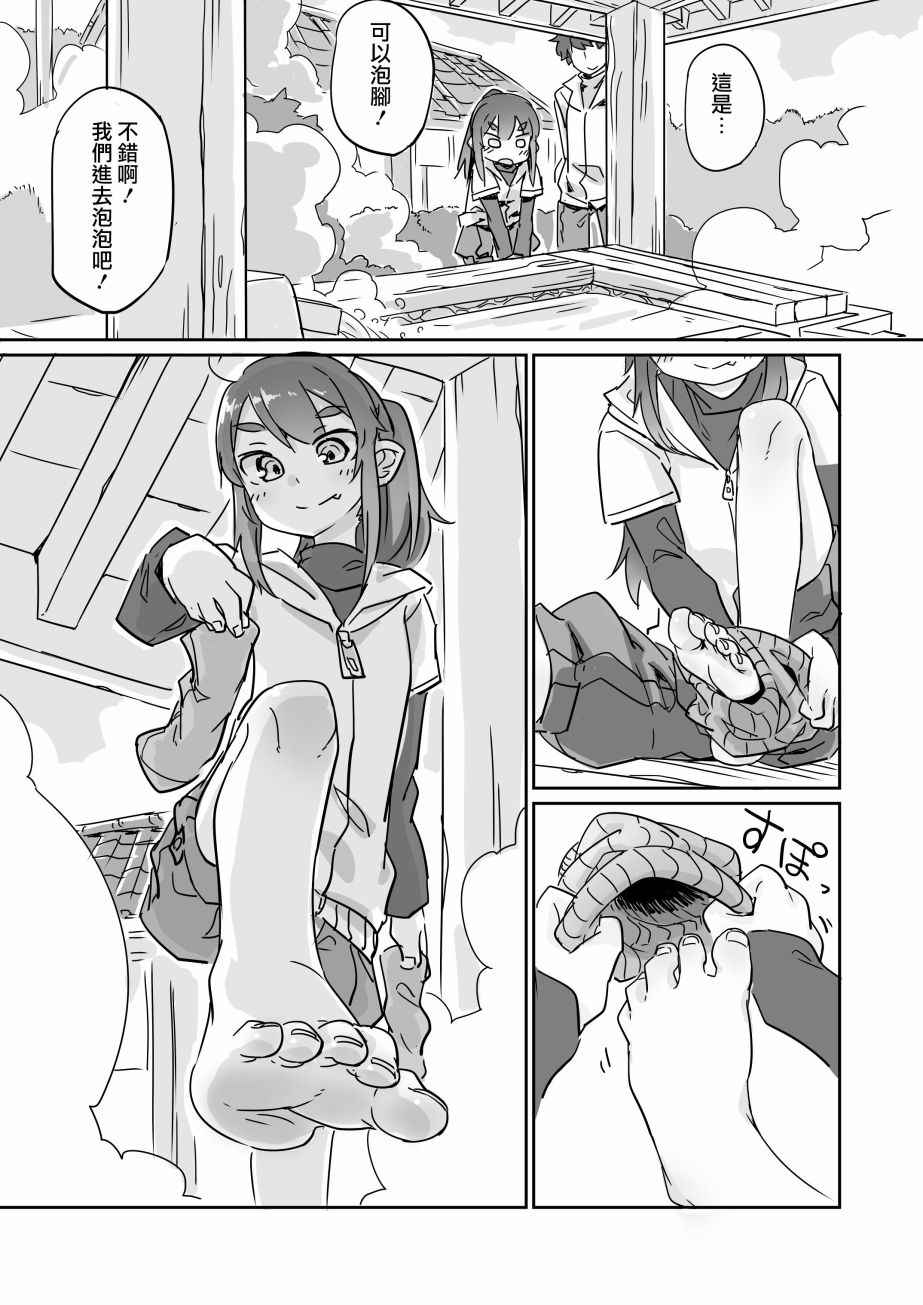 《健全裸足少女》漫画 001话