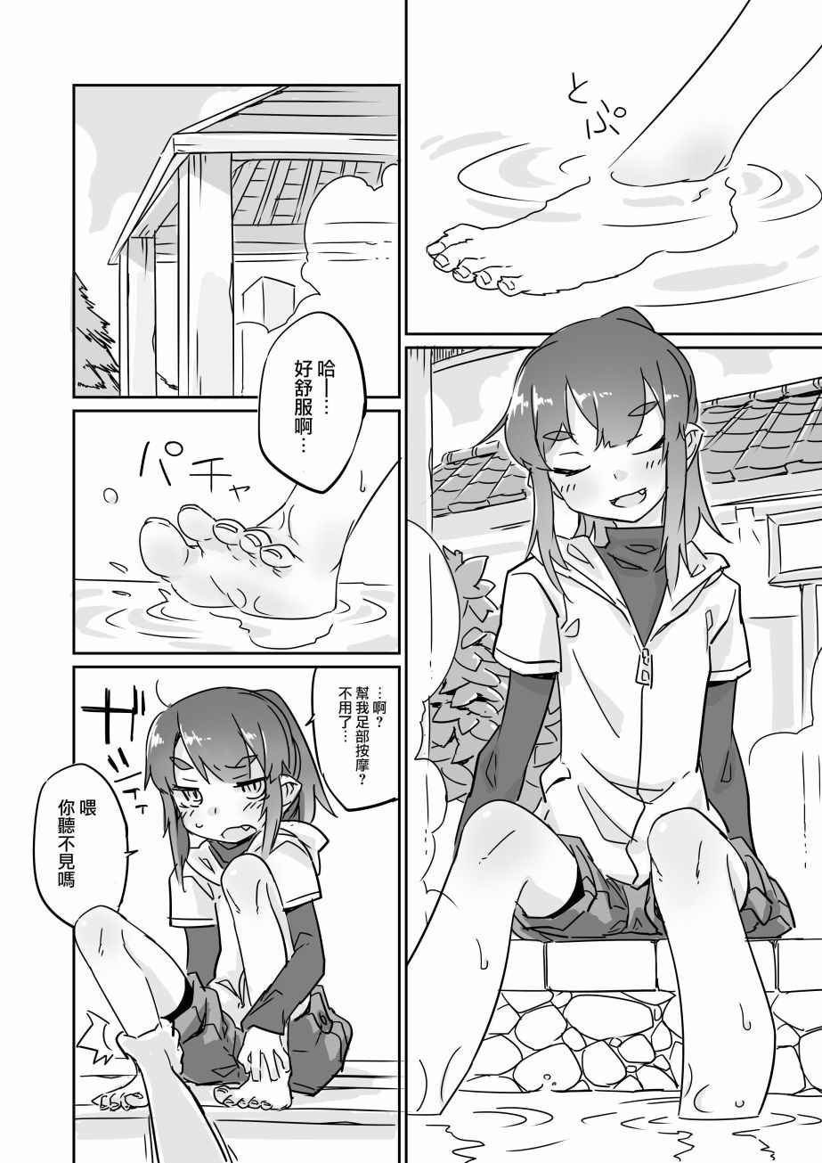 《健全裸足少女》漫画 001话