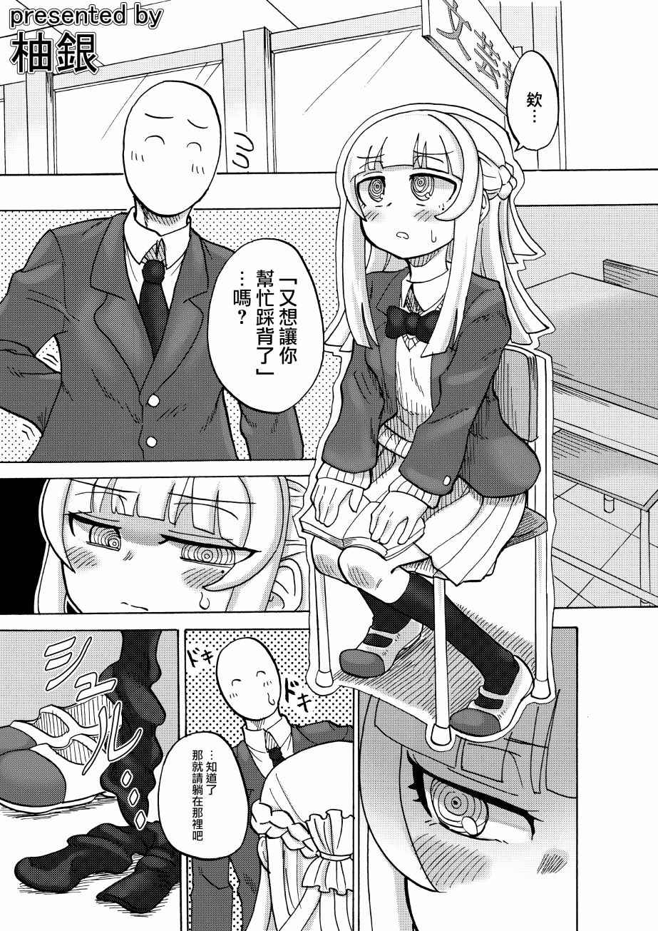 《健全裸足少女》漫画 001话