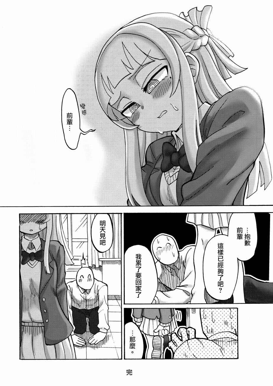 《健全裸足少女》漫画 001话