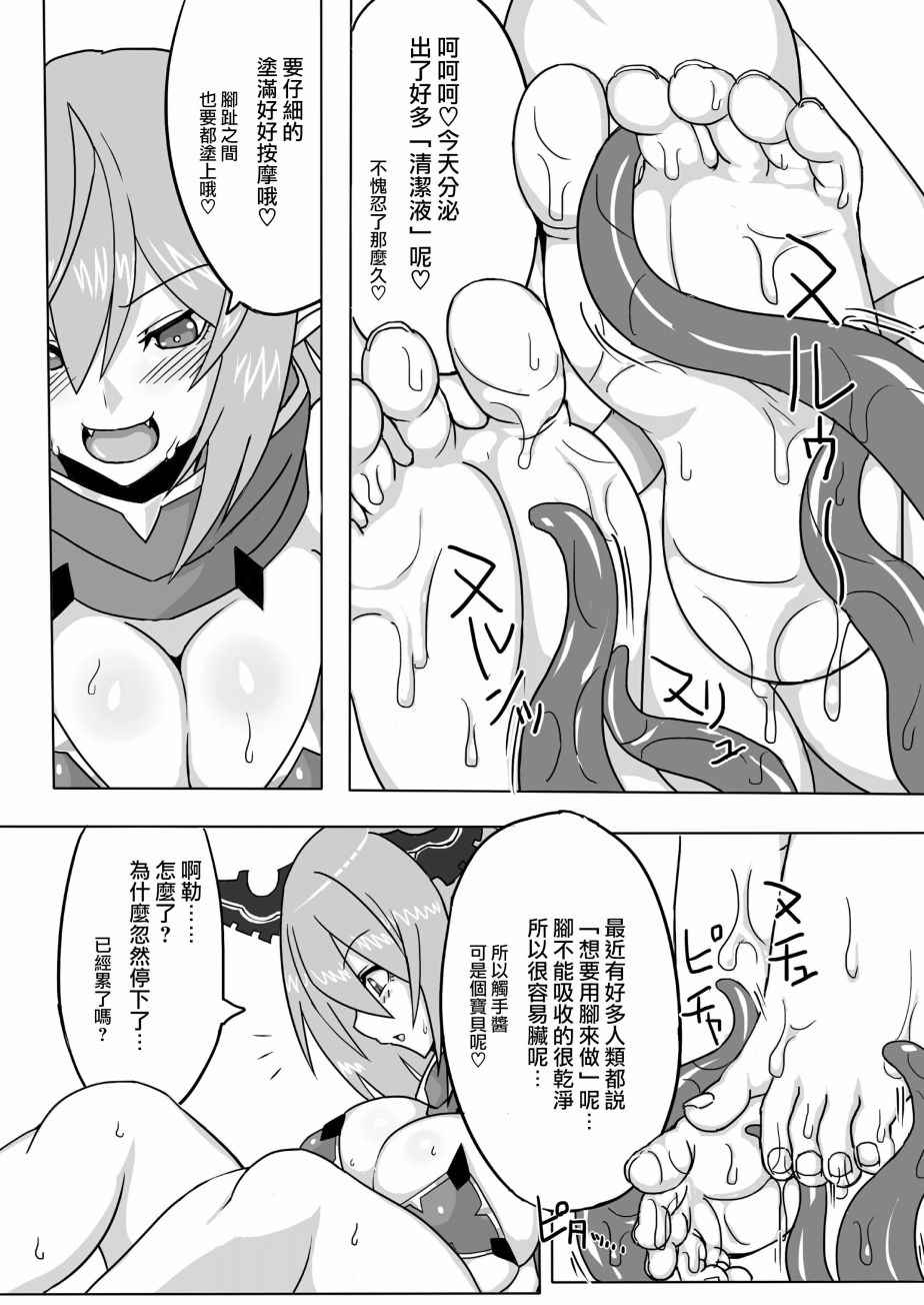 《健全裸足少女》漫画 001话