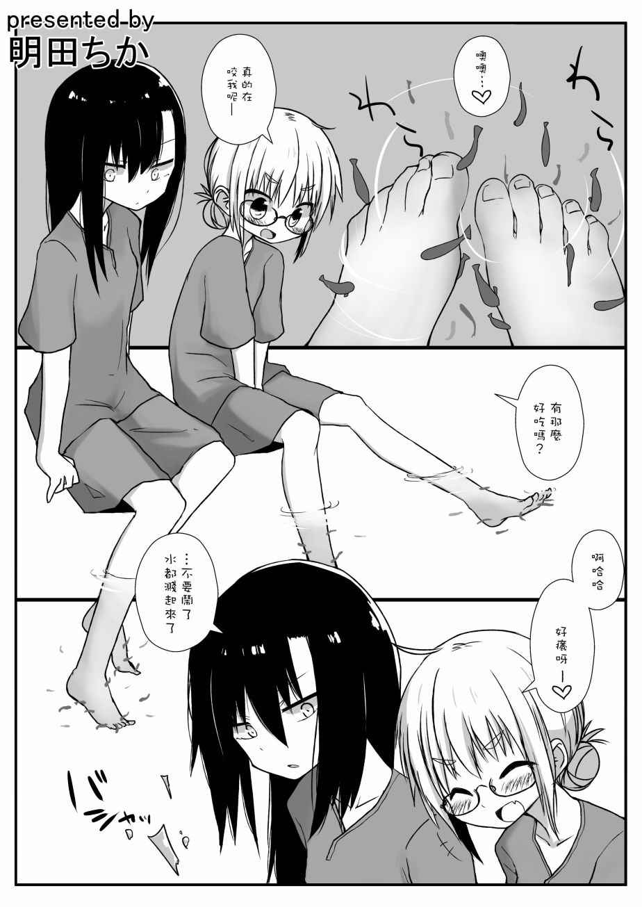 《健全裸足少女》漫画 001话