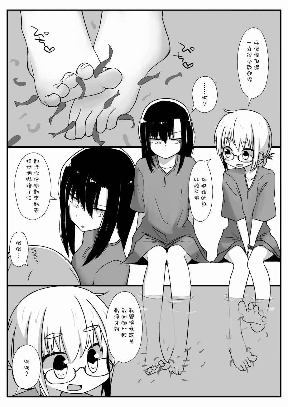 《健全裸足少女》漫画 001话