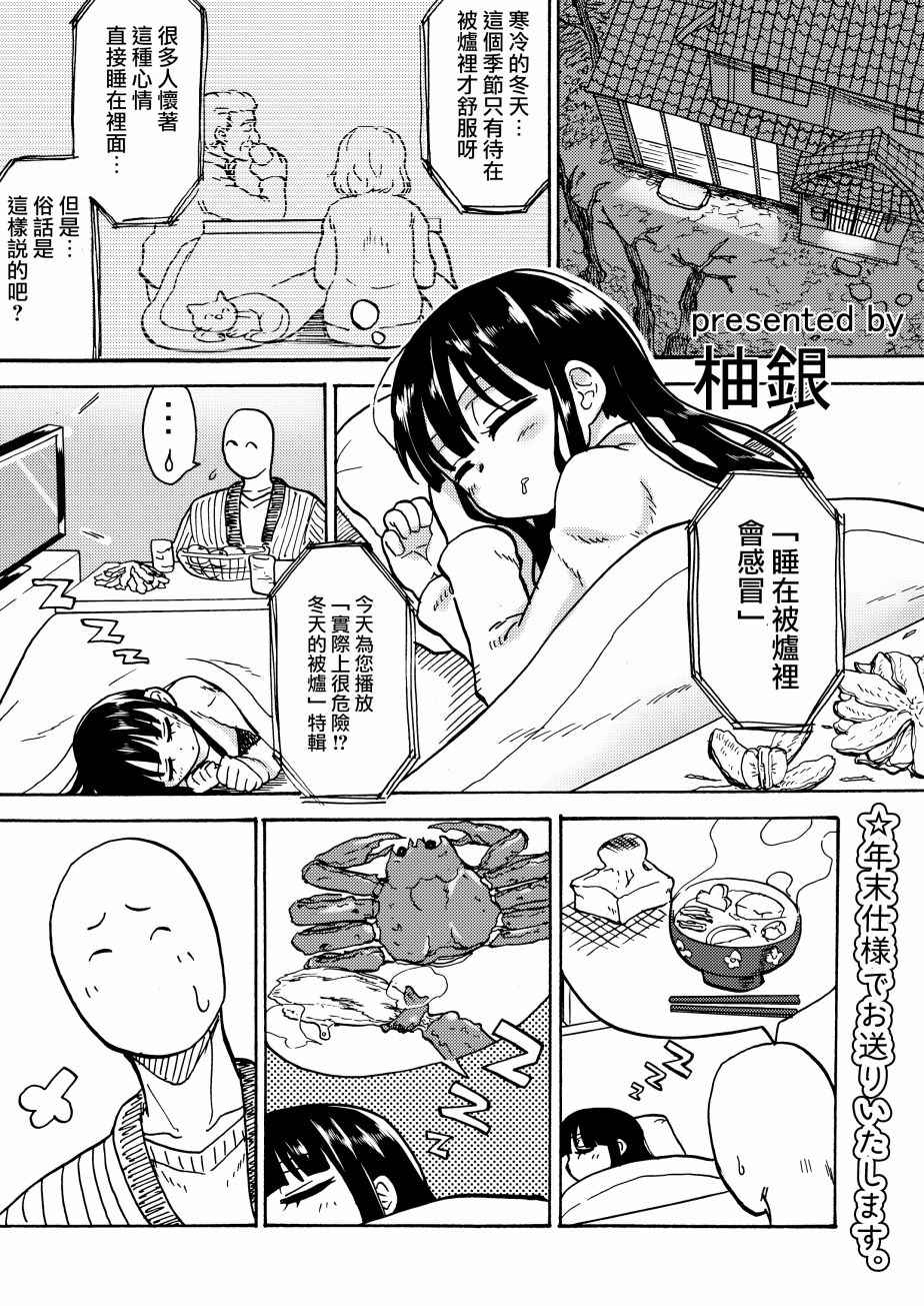 《健全裸足少女》漫画 001话