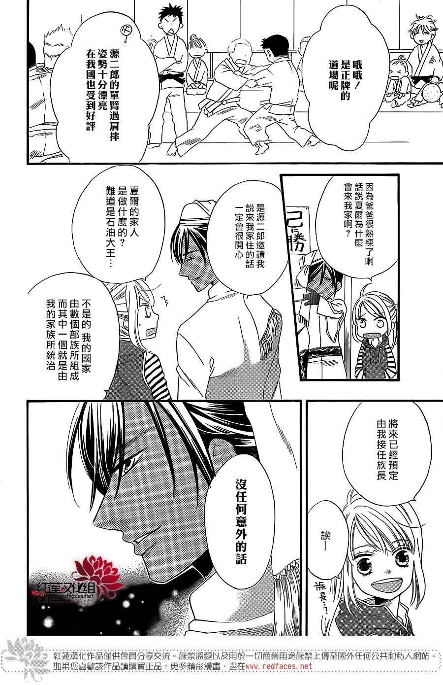 《茉莉TOUCH》漫画 001话