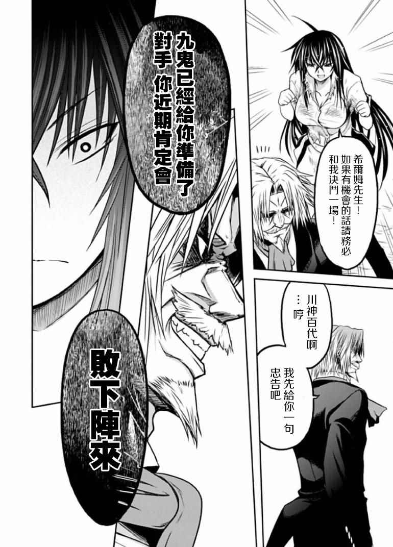 《认真和我谈恋爱！松永燕篇》漫画 松永燕篇 002话