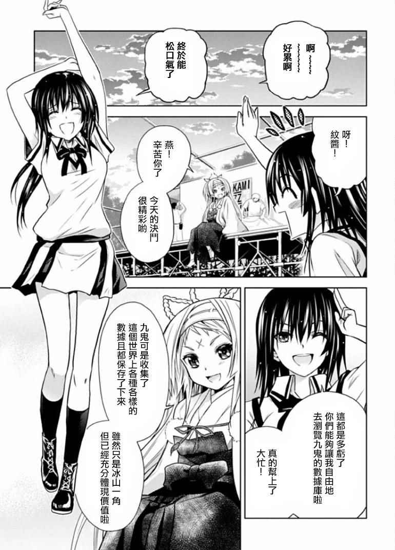 《认真和我谈恋爱！松永燕篇》漫画 松永燕篇 006话