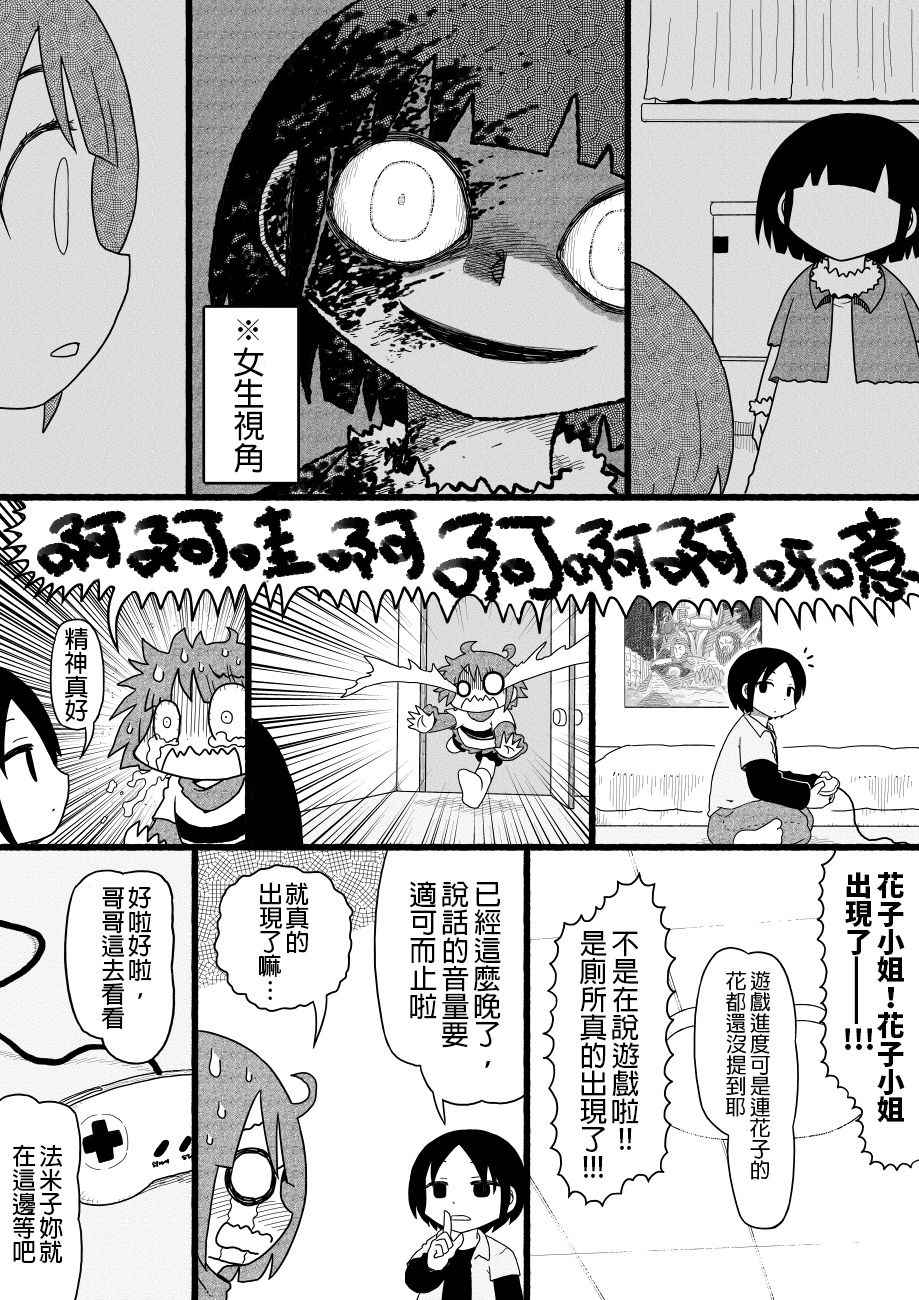 《厕所里的铃音小姐》漫画 009话