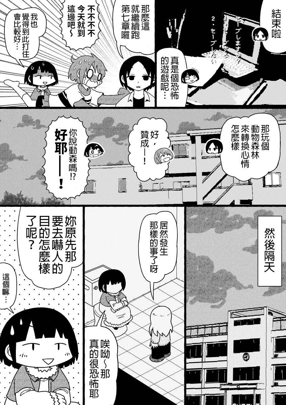 《厕所里的铃音小姐》漫画 009话