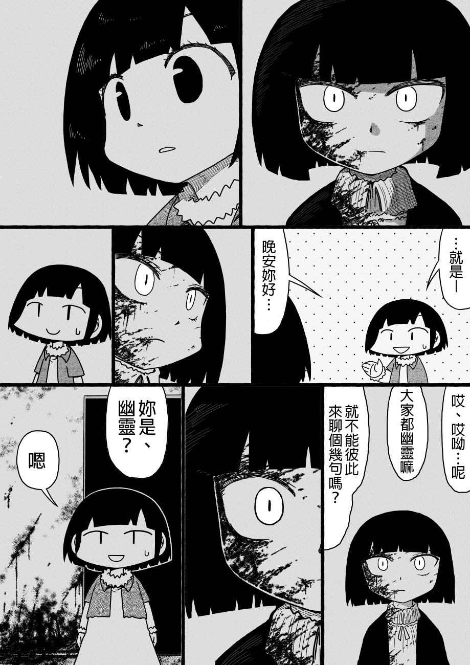 《厕所里的铃音小姐》漫画 014话