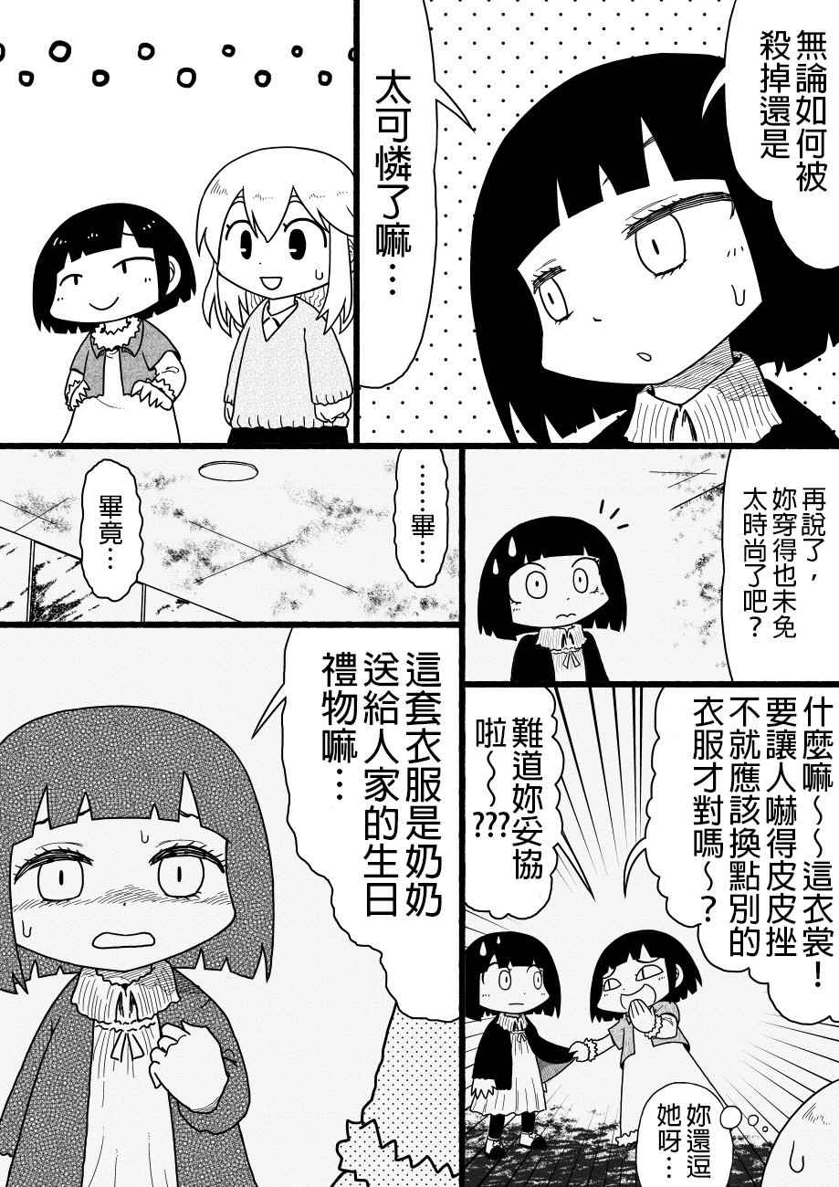 《厕所里的铃音小姐》漫画 014话