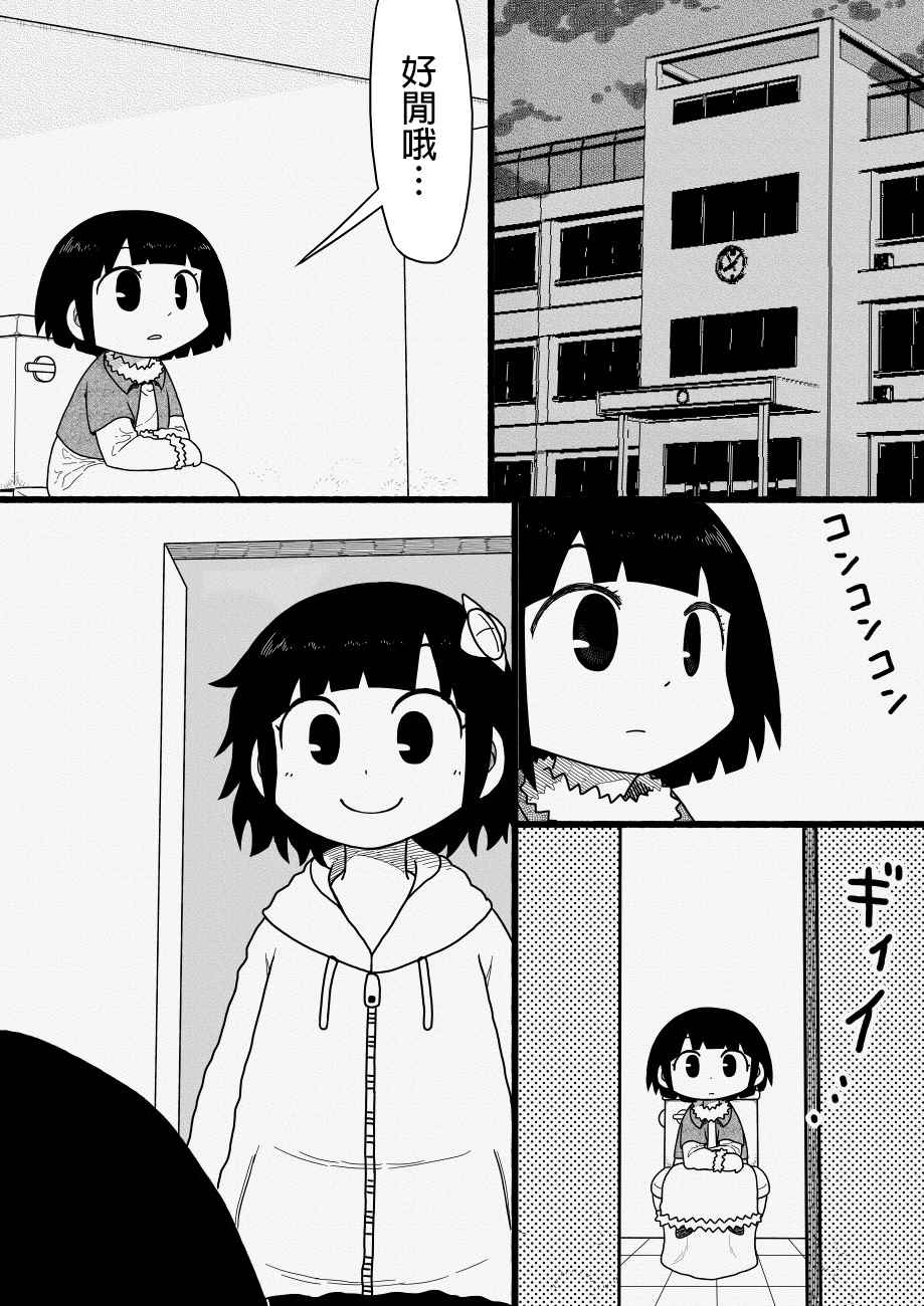 《厕所里的铃音小姐》漫画 015话