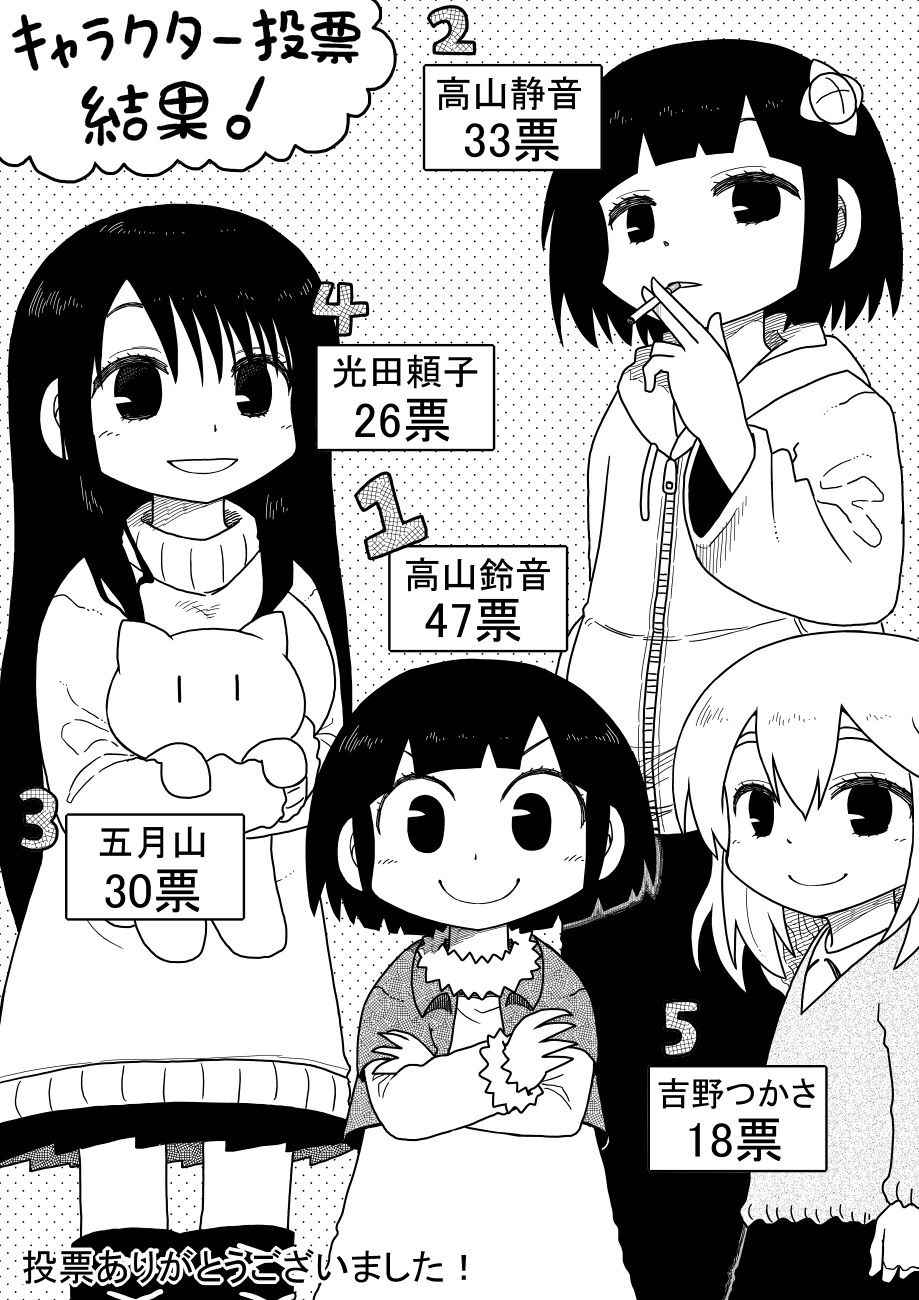 《厕所里的铃音小姐》漫画 018话